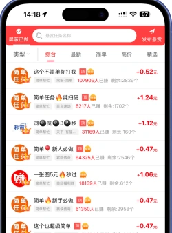 趣闲赚APP展示